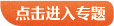 enter